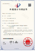 중국 Shenzhen Xiboman Electronics Co., Ltd. 인증