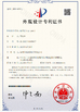 중국 Shenzhen Xiboman Electronics Co., Ltd. 인증